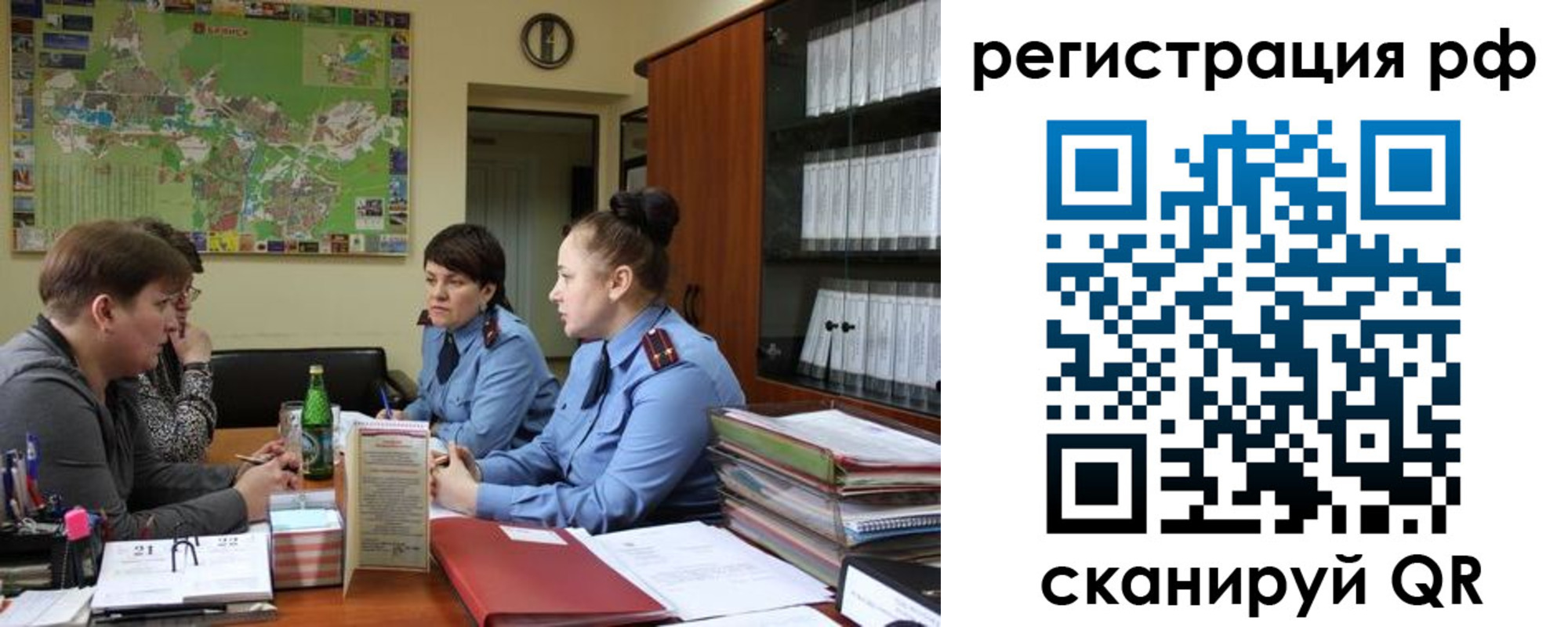 временная регистрация в Зеленоградске