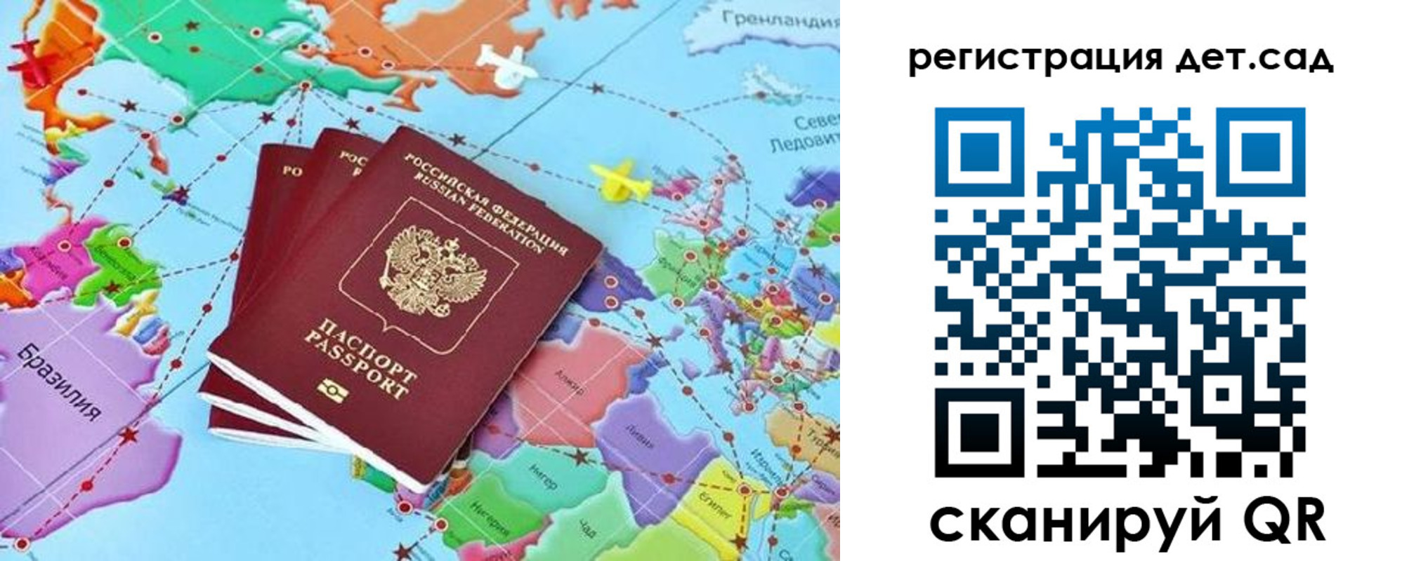 прописка ребенка в Зеленоградске