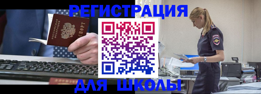 прописка гарантия в Зеленоградске