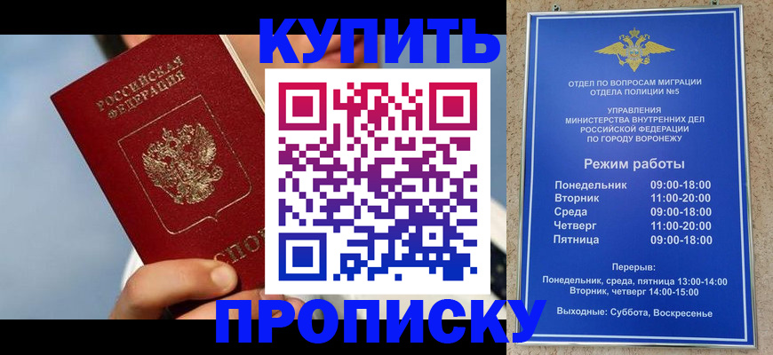временная регистрация адрес в Зеленоградске