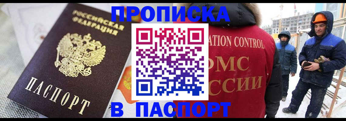 временная регистрация для школы в Зеленоградске